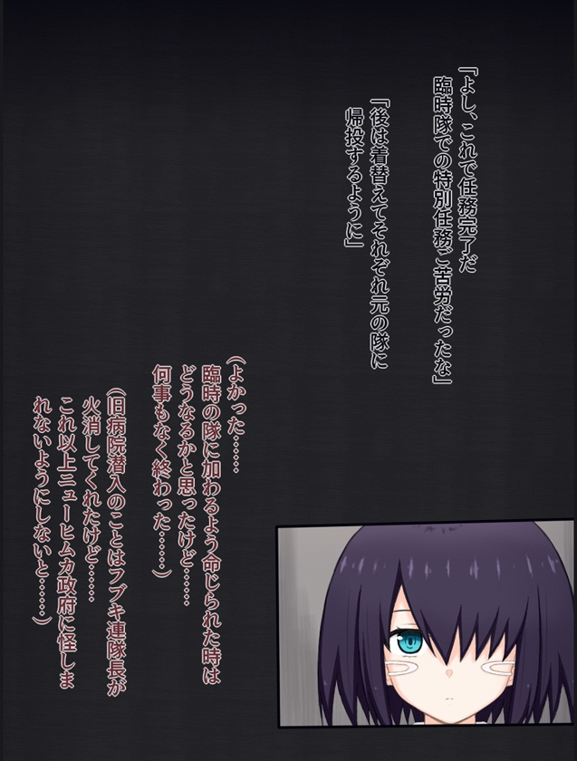 変態どもに狙われた美少女超脳力者の話 – Preview 2