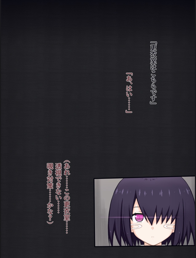 変態どもに狙われた美少女超脳力者の話 – Preview 3