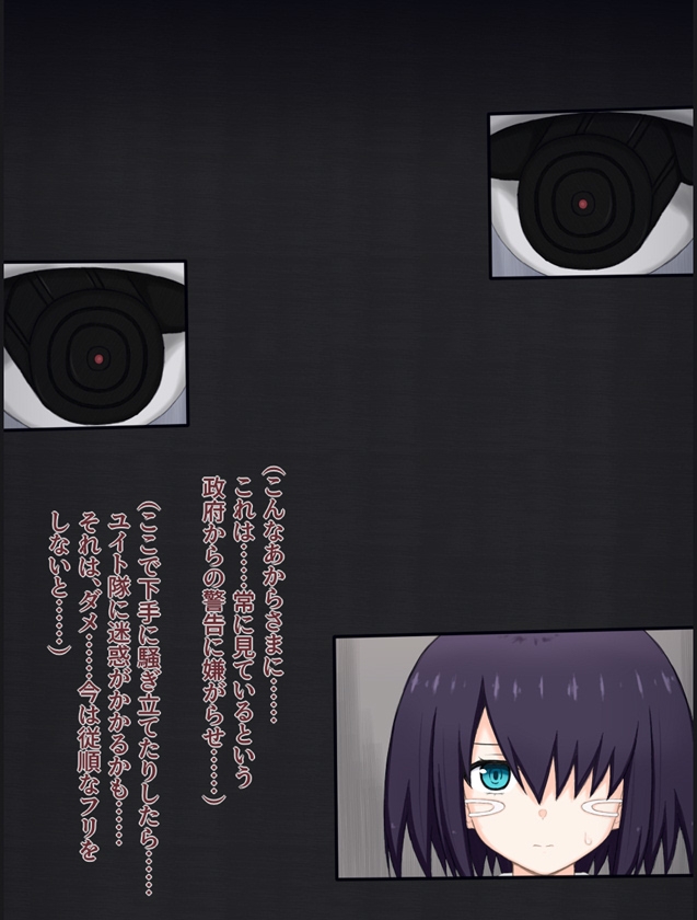 変態どもに狙われた美少女超脳力者の話 – Preview 5