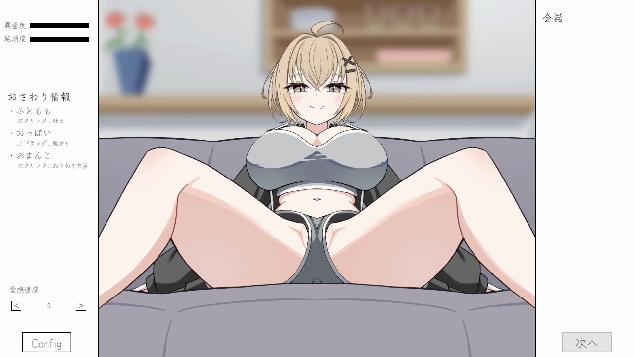 姉にナイショで姉友と！ – Preview 3