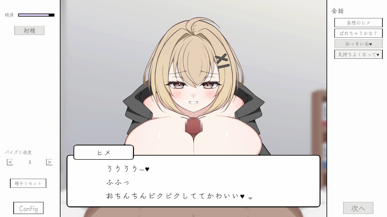 姉にナイショで姉友と！ – Preview 8