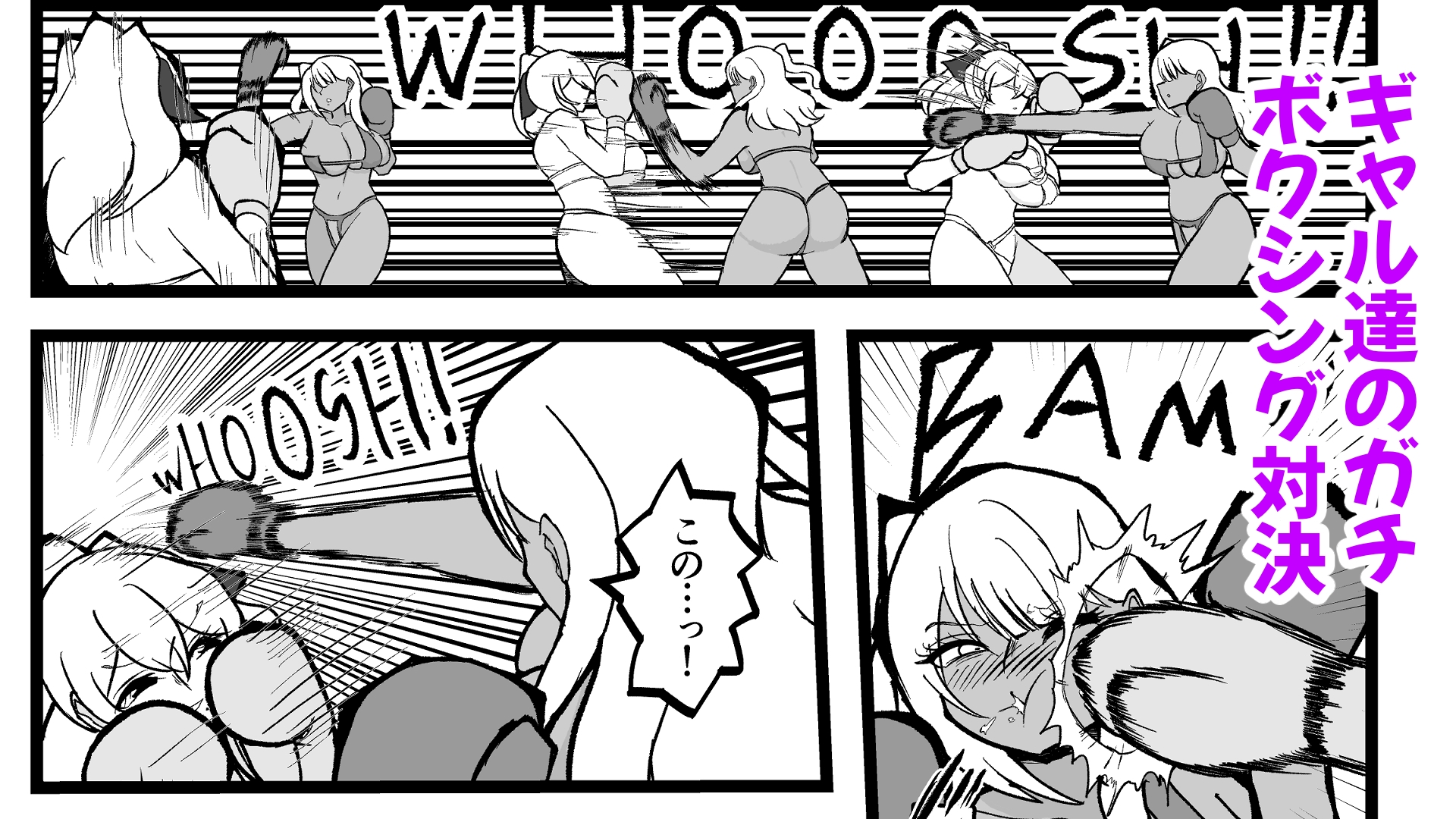 GALS BOXING