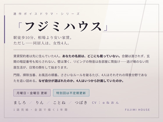 ドM専門フジミハウス_ましろ_荷物検分と最初のお仕置き