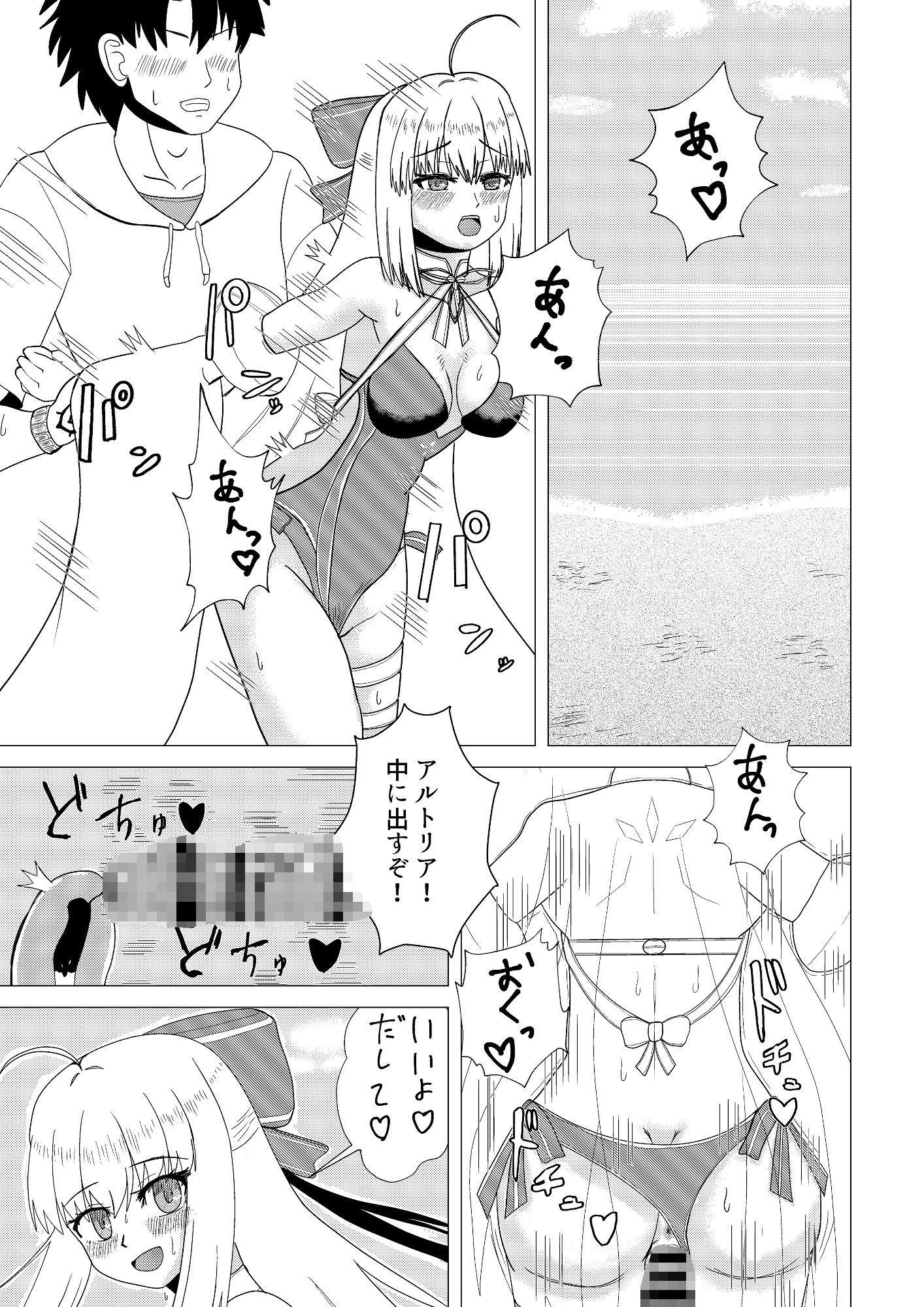 アルトリア・キャスター(最終再臨)とイチャラブ交尾をしよう♡ 2