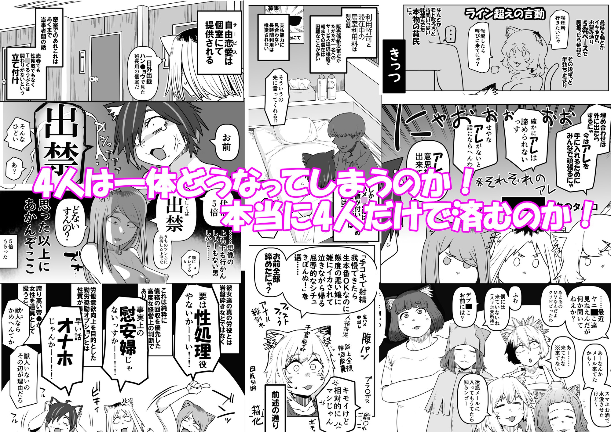 煙草モクモク示録 ヤニコ 底の章 酷境の長いトンネルをヌケると強制労働施設であった – Preview 11
