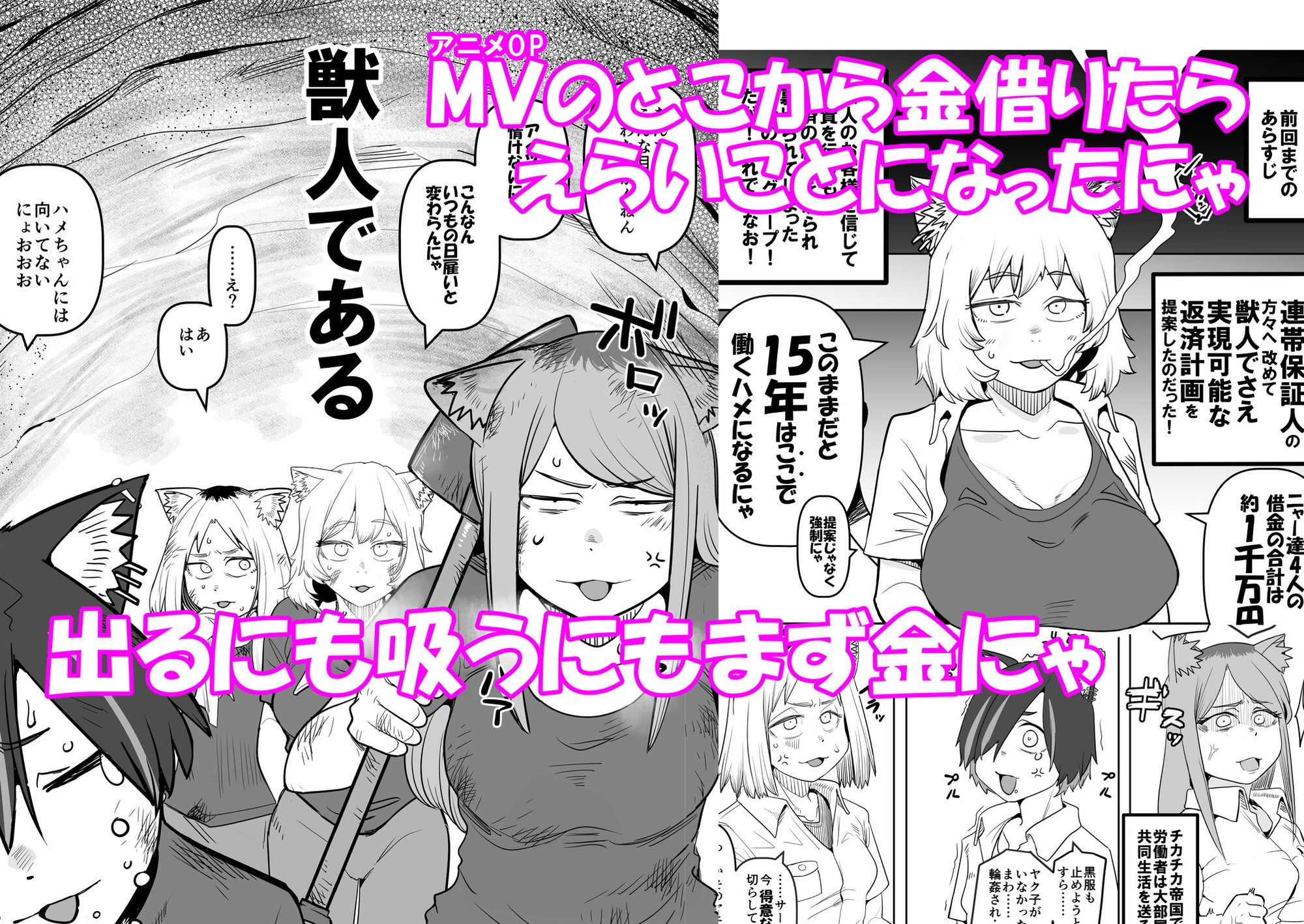 煙草モクモク示録 ヤニコ 底の章 酷境の長いトンネルをヌケると強制労働施設であった – Preview 3