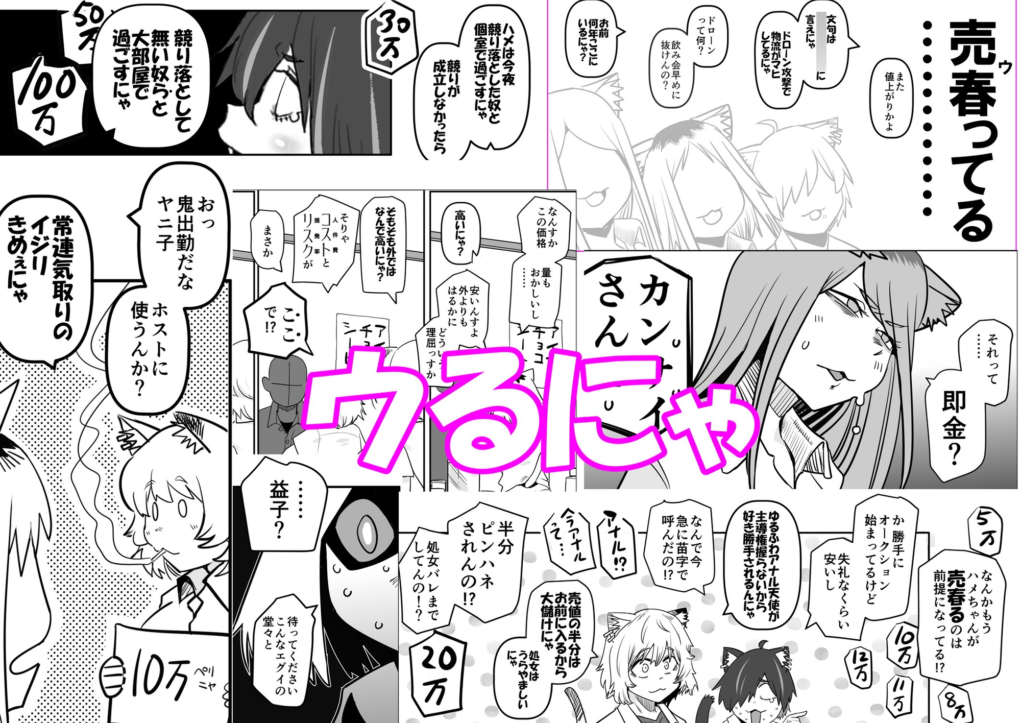 煙草モクモク示録 ヤニコ 底の章 酷境の長いトンネルをヌケると強制労働施設であった – Preview 5