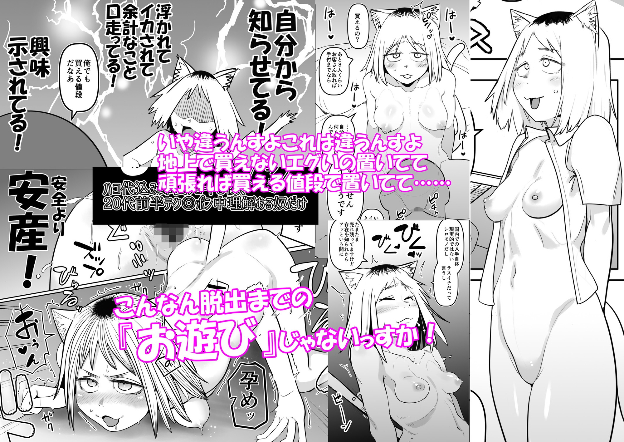 煙草モクモク示録 ヤニコ 底の章 酷境の長いトンネルをヌケると強制労働施設であった – Preview 7