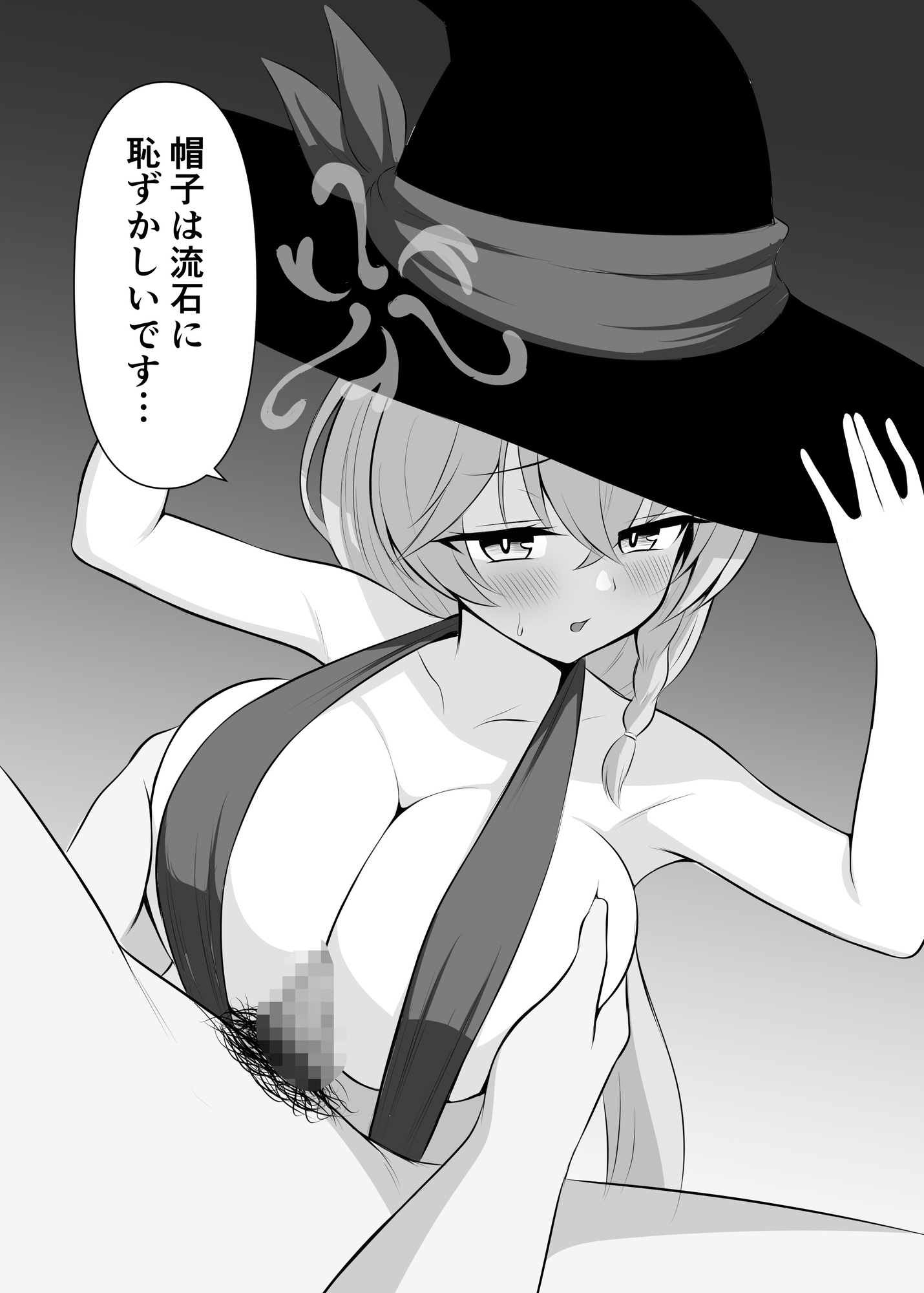 先生！水着パイズリはお好きですか? – Preview 3