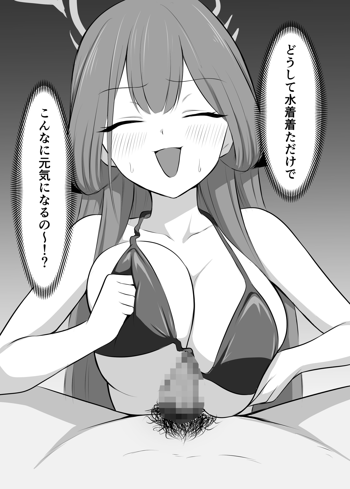 先生！水着パイズリはお好きですか? – Preview 5