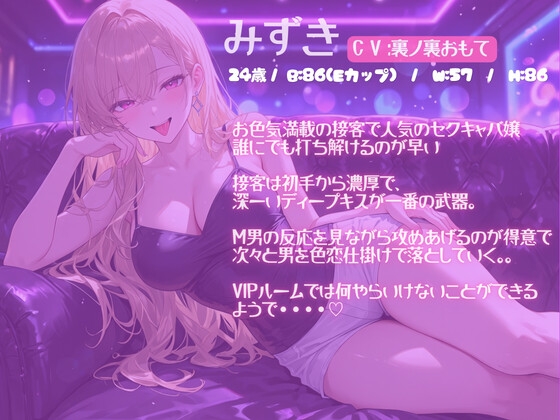 誘惑セクキャバ嬢の誘惑♡跨り淫語でまんまと貢いでVIPルームで濃厚SEXする話 – Preview 3