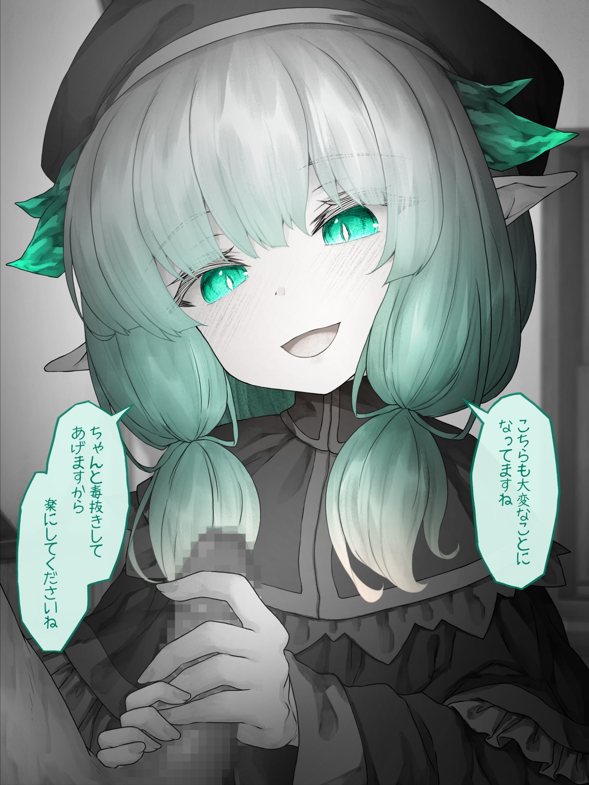 少しじめっとしてるドラゴン娘の本 – Preview 6
