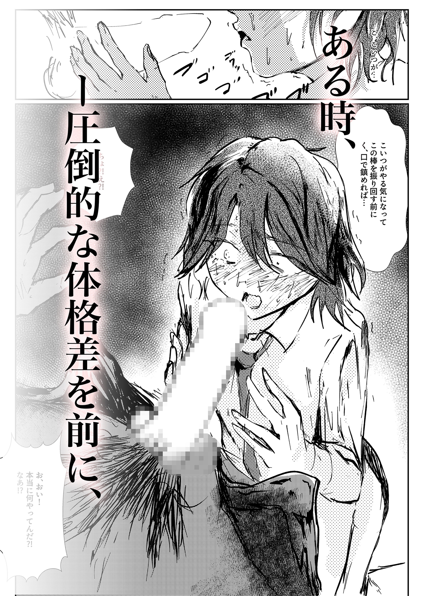 王子様、墜つ