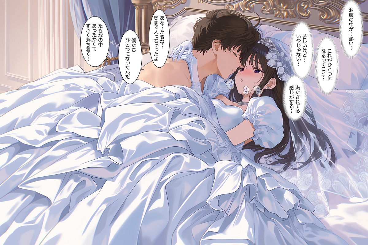 【ドレス美少女57】処女花嫁と性のマリアージュ ～た○ながシルクサテンに溺れる初夜～ – Preview 3