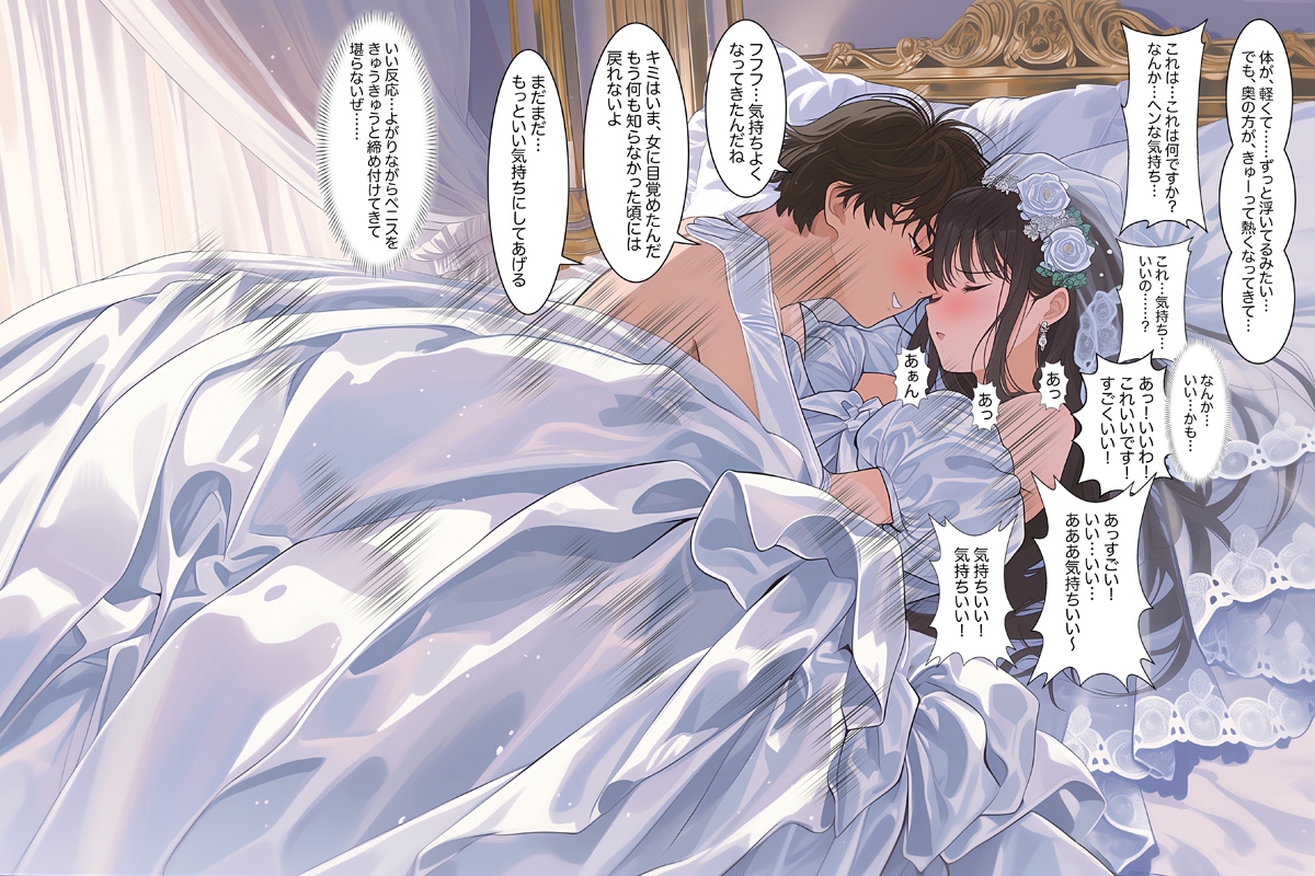 【ドレス美少女57】処女花嫁と性のマリアージュ ～た○ながシルクサテンに溺れる初夜～ – Preview 4