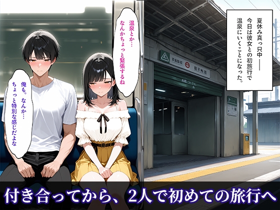 温泉旅館で距離が縮まる、初々しい二人の夏 – Preview 2