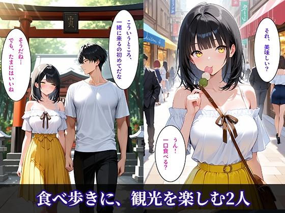 温泉旅館で距離が縮まる、初々しい二人の夏 – Preview 3