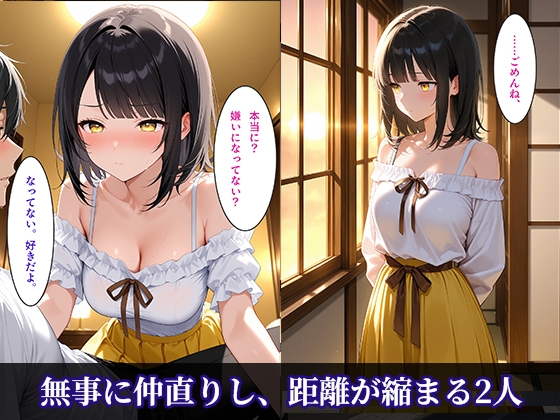 温泉旅館で距離が縮まる、初々しい二人の夏 – Preview 5