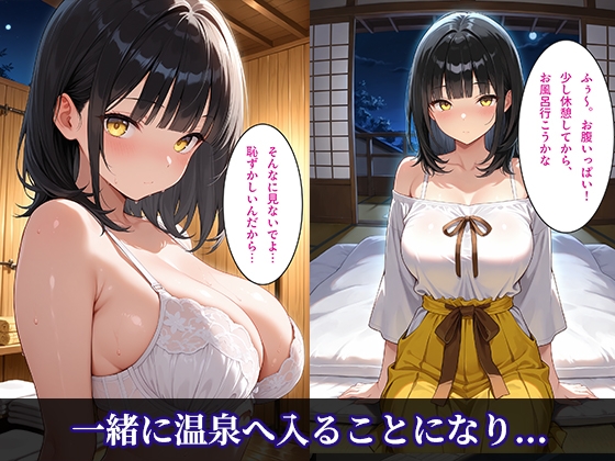 温泉旅館で距離が縮まる、初々しい二人の夏 – Preview 6
