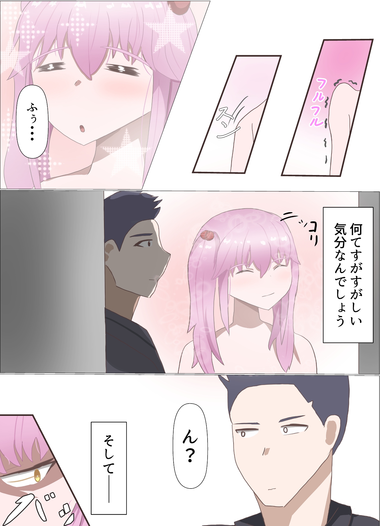 ぬっちゃハメレオン
