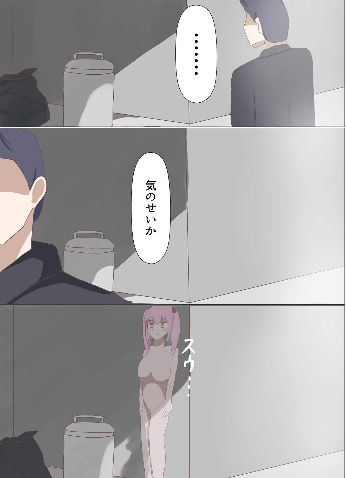 ぬっちゃハメレオン