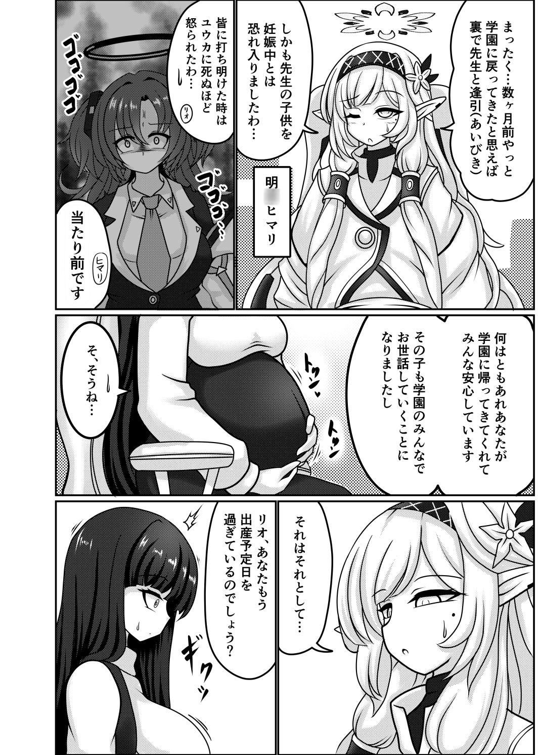 リオ【臨月】 – Preview 4