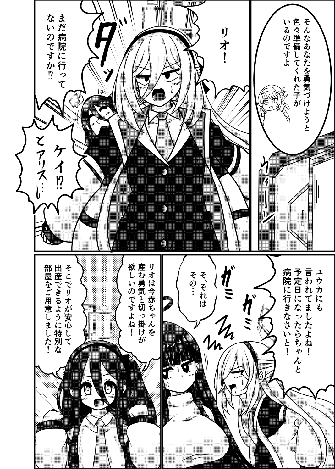 リオ【臨月】 – Preview 6