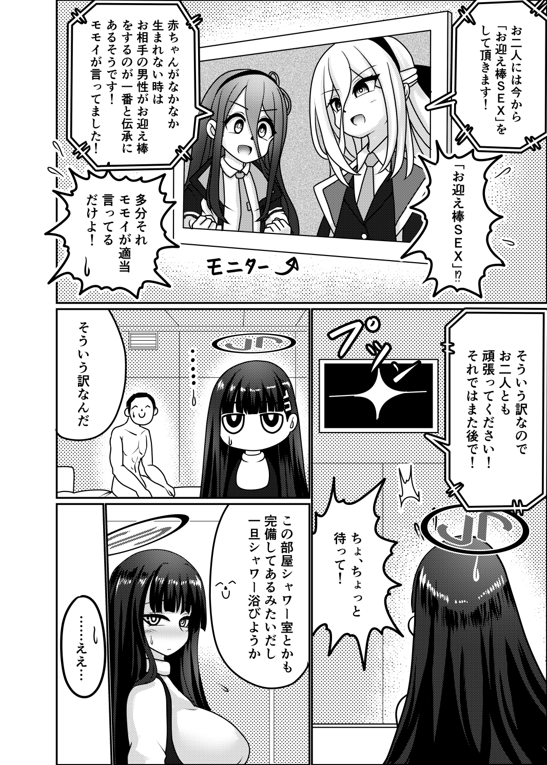 リオ【臨月】 – Preview 8