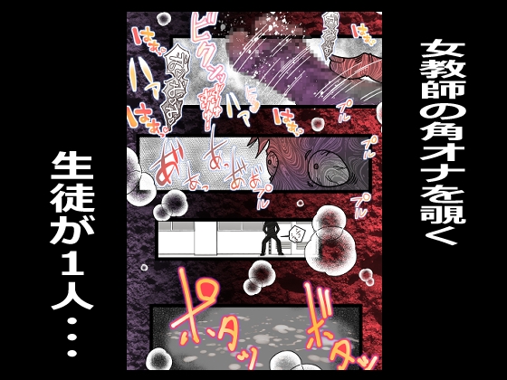 キミが角オナでイクまえに – Preview 4