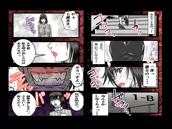 キミが角オナでイクまえに – Preview 8