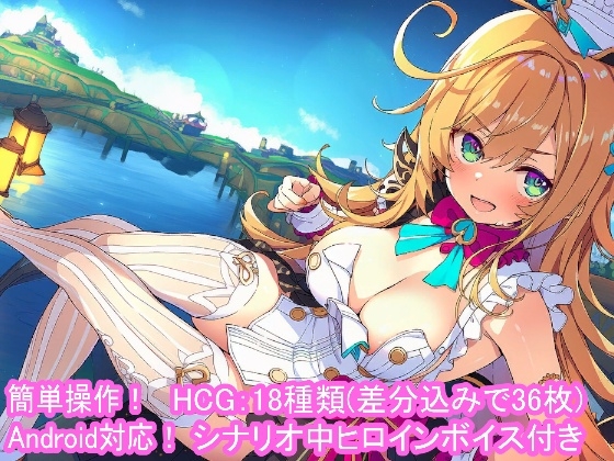どきどきテイワット:エ●コフィエ編