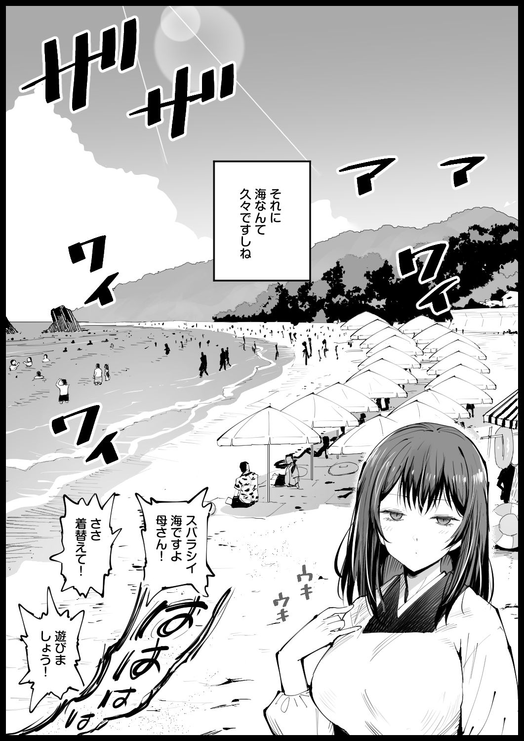 巨乳な義母、入浴中2 – Preview 3