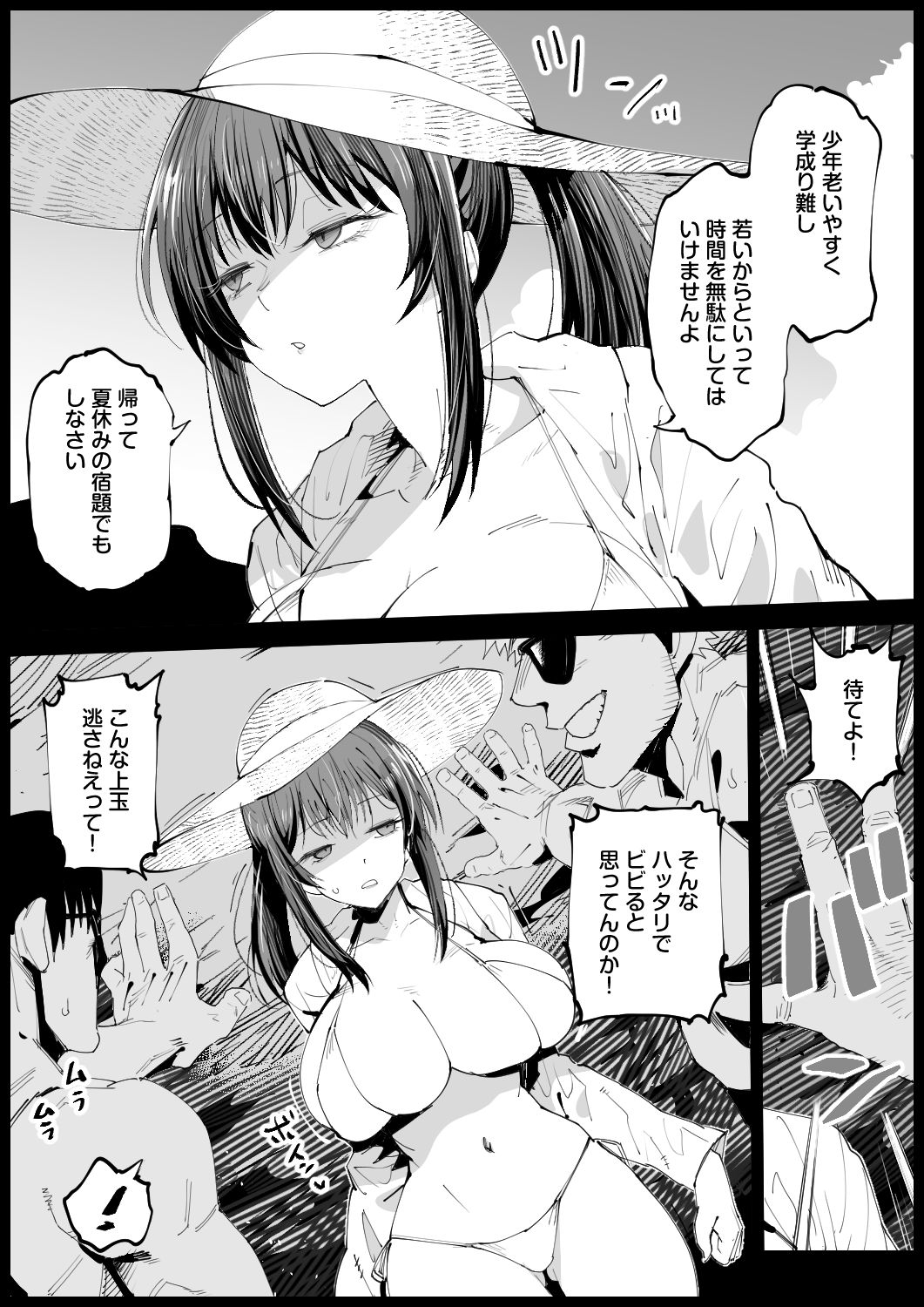 巨乳な義母、入浴中2 – Preview 6