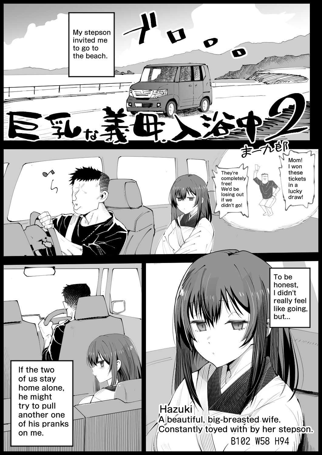 巨乳な義母、入浴中2 – Preview 9