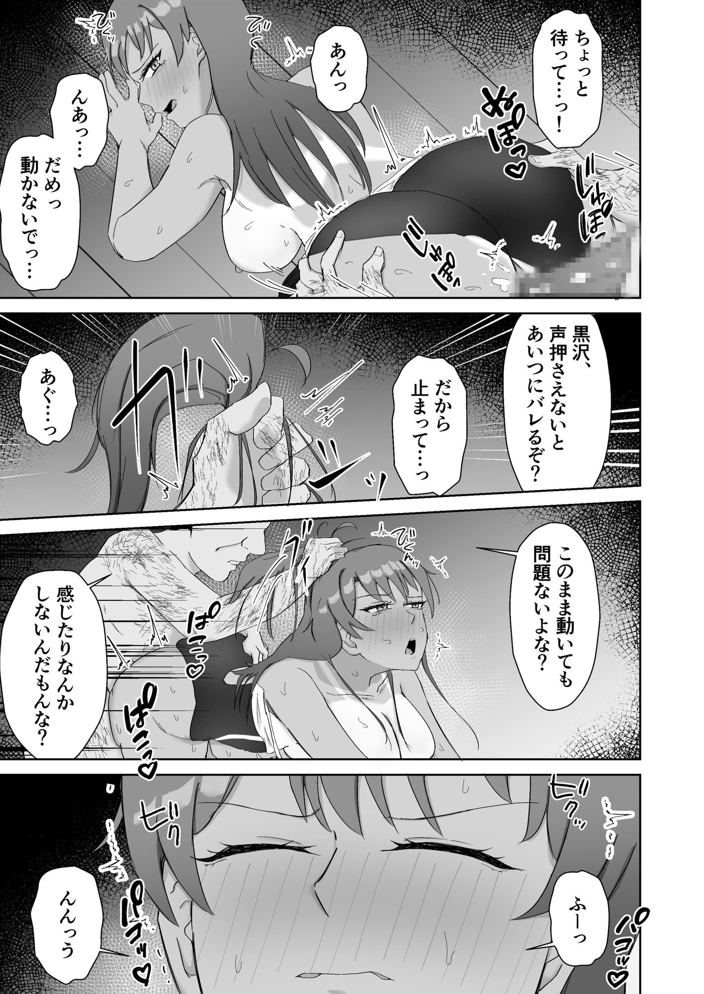 プールのみるくちょこれーと – Preview 11