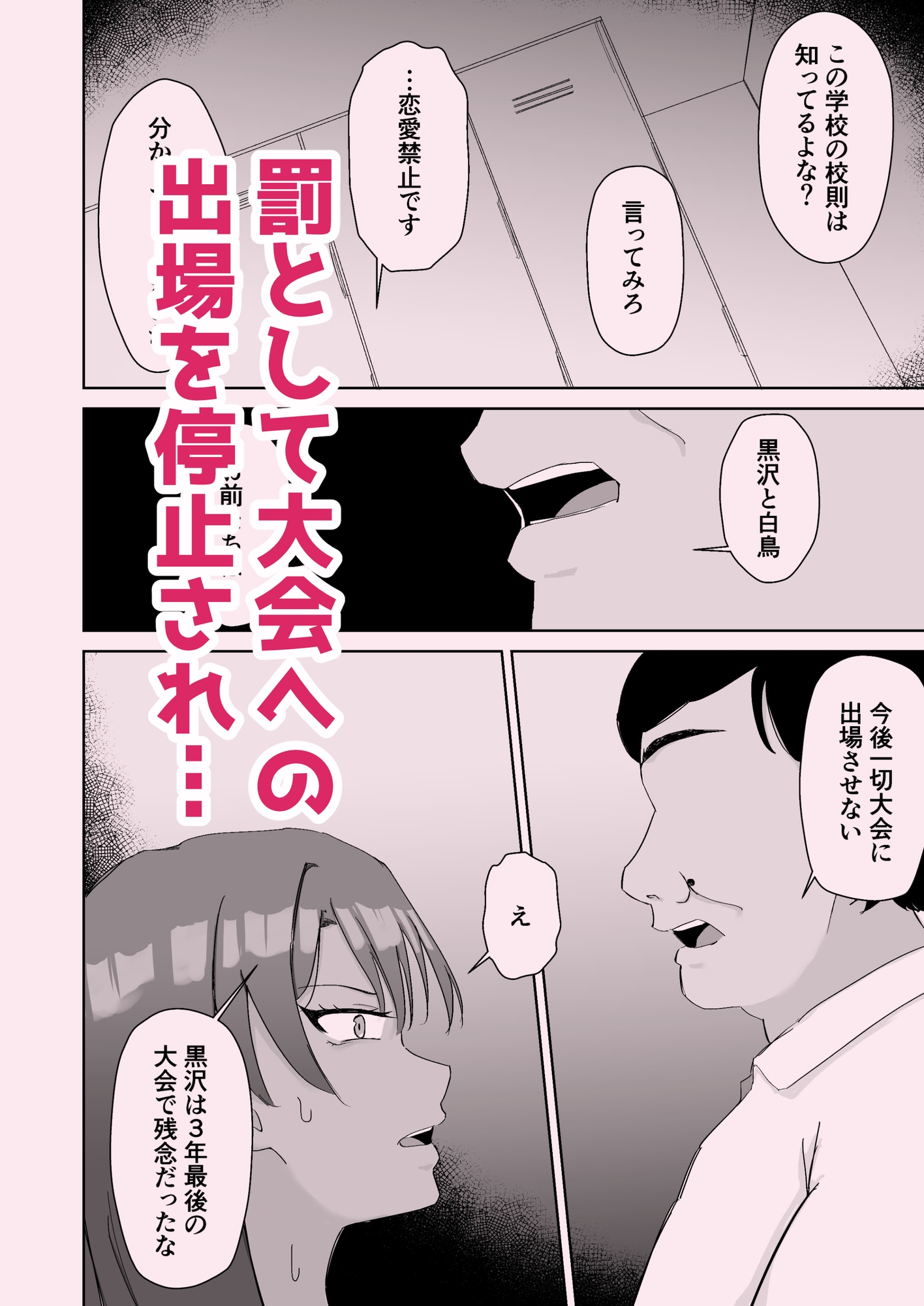 プールのみるくちょこれーと – Preview 4