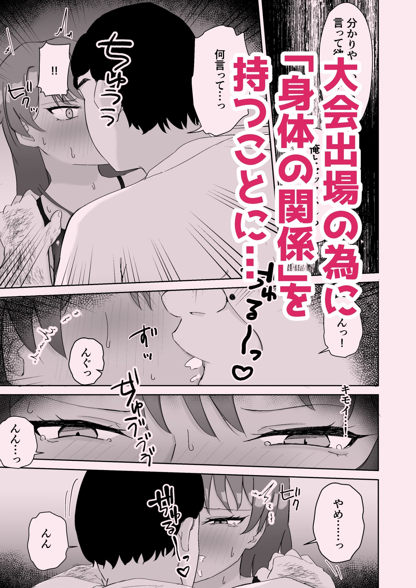プールのみるくちょこれーと – Preview 5