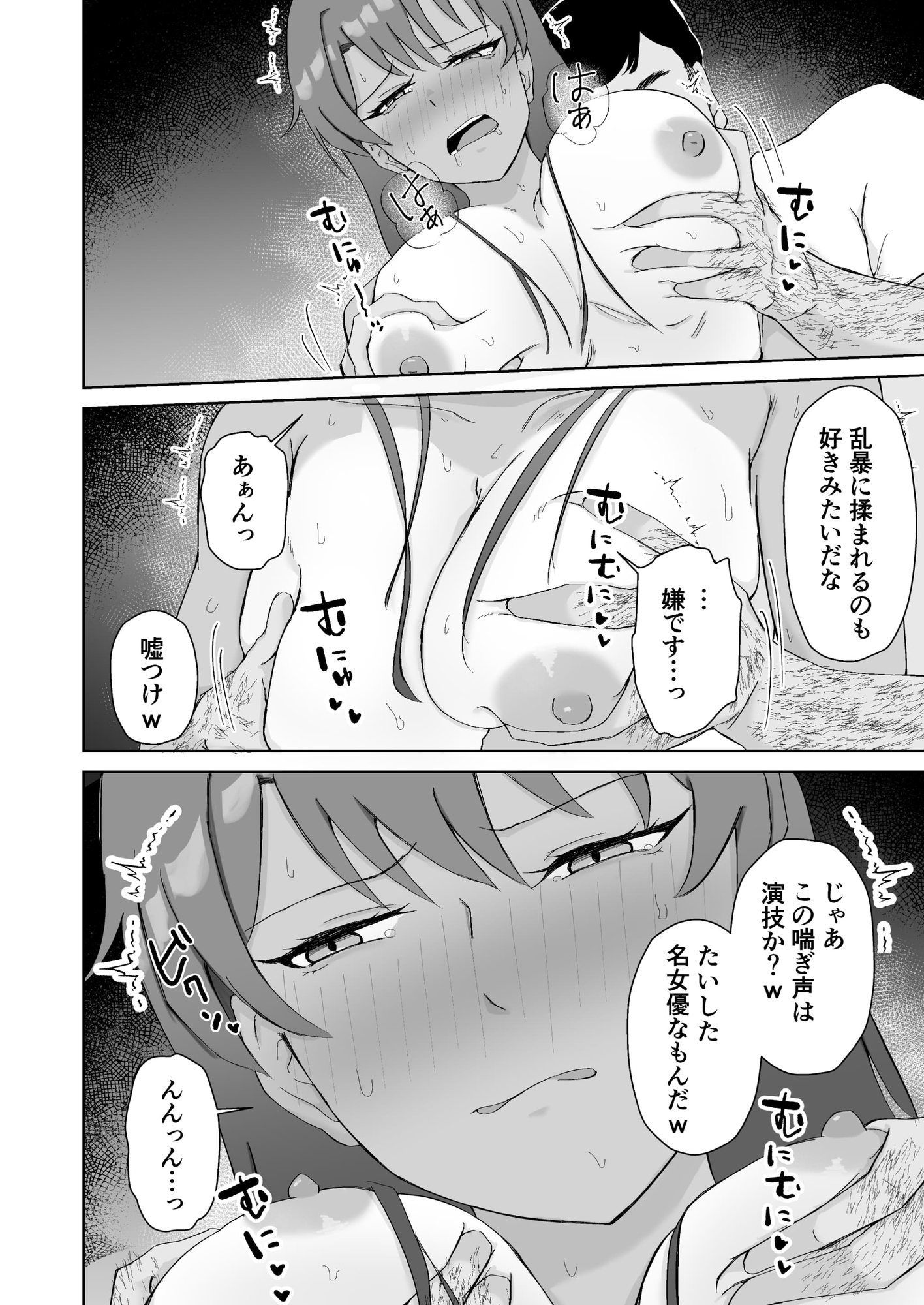 プールのみるくちょこれーと – Preview 6