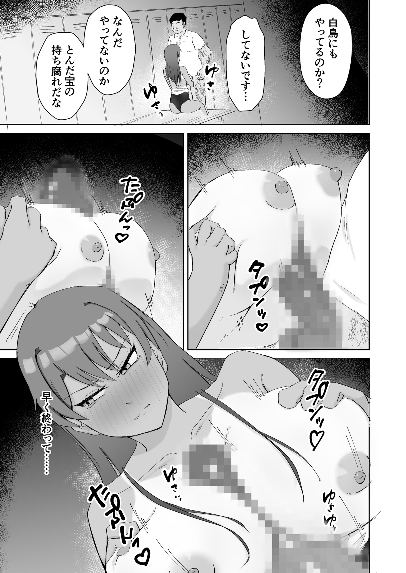 プールのみるくちょこれーと – Preview 7