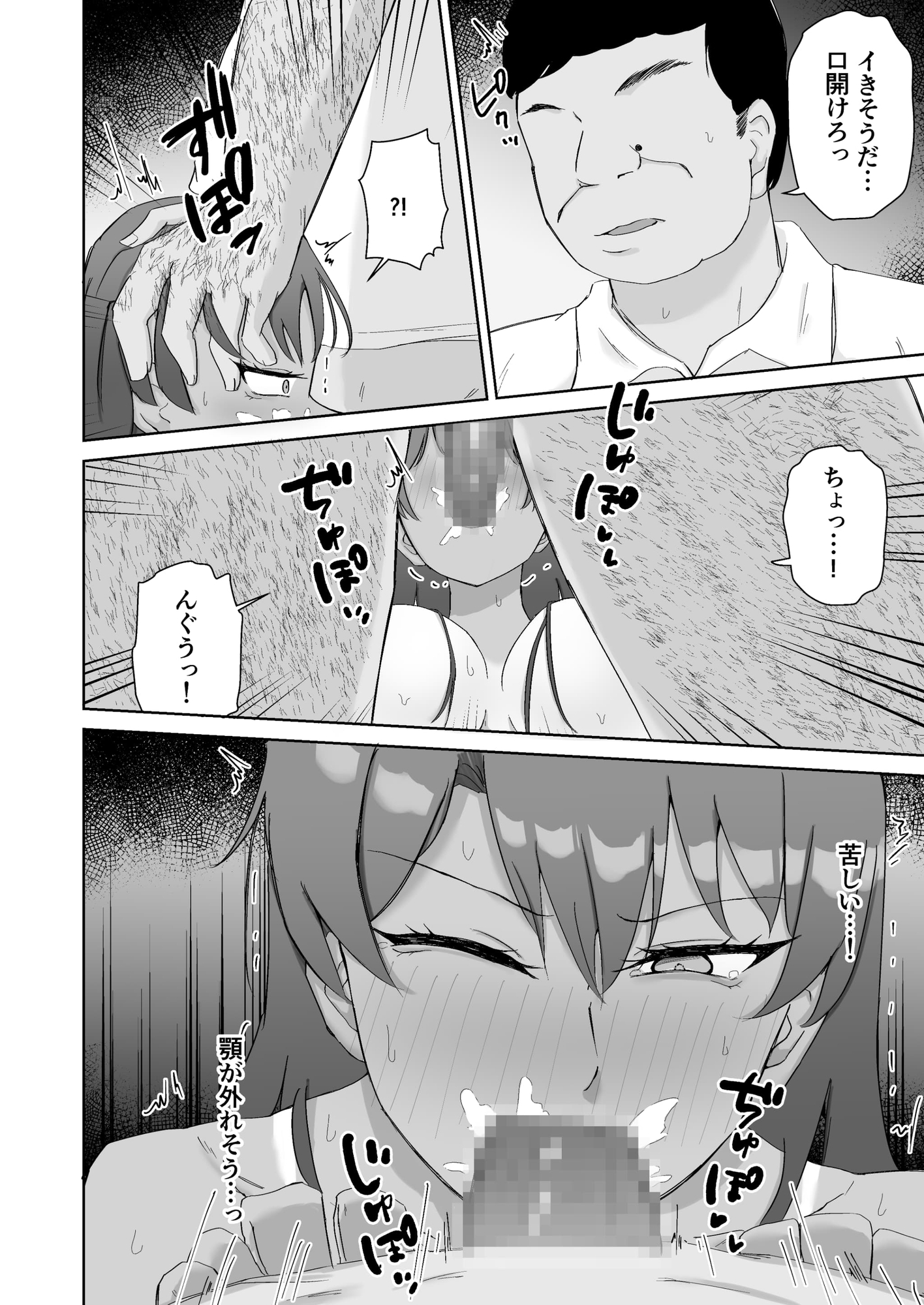 プールのみるくちょこれーと – Preview 8