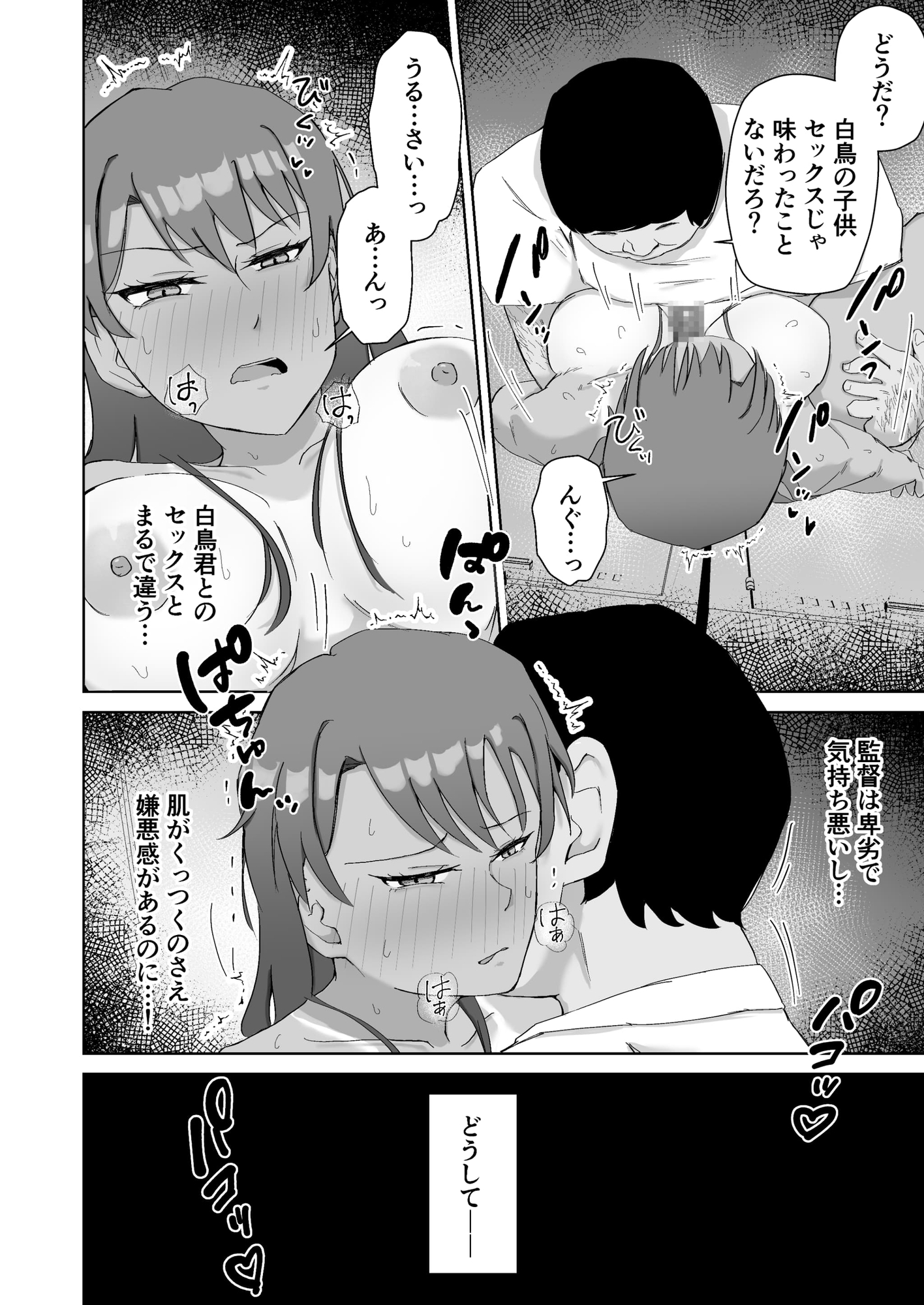 プールのみるくちょこれーと – Preview 9