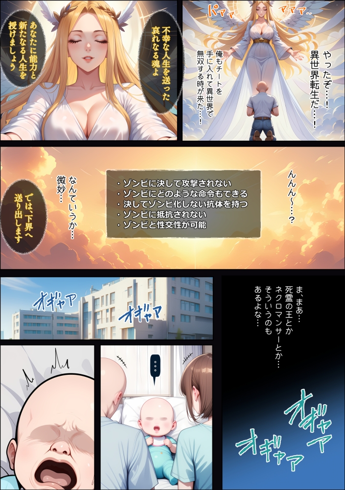 夏だ！ゾンビだ！ゾンビパンデミックだ！