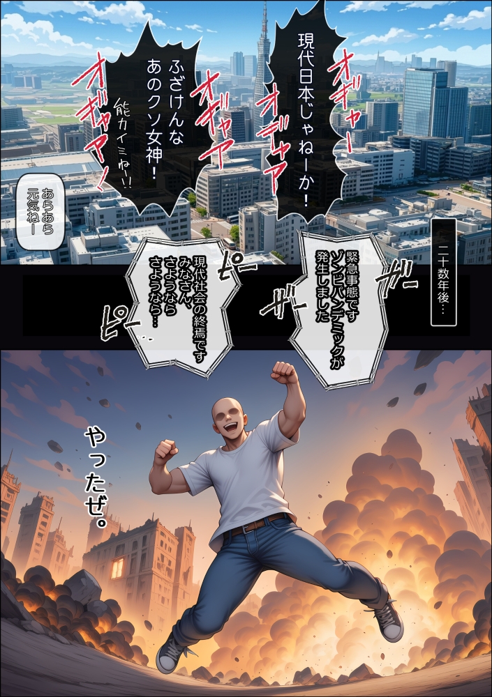 夏だ！ゾンビだ！ゾンビパンデミックだ！