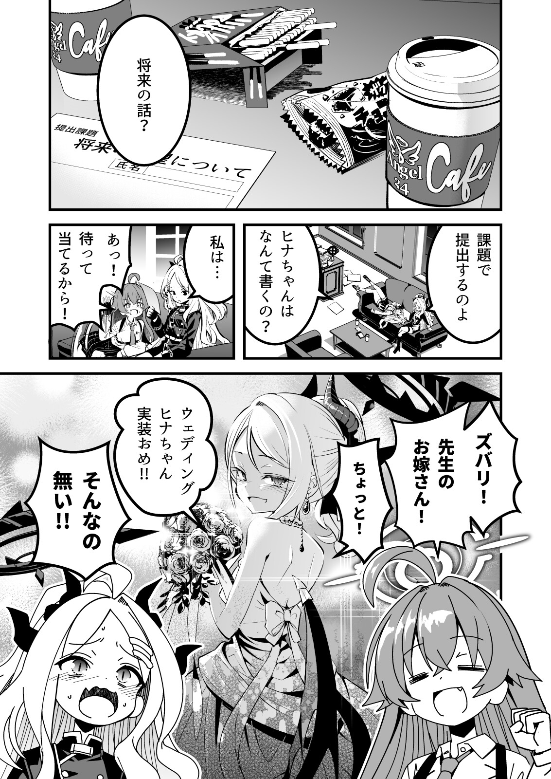 ふたりのきせき