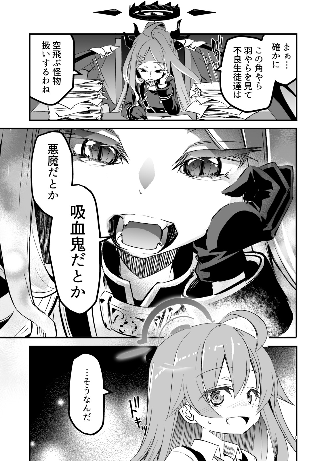 ふたりのきせき