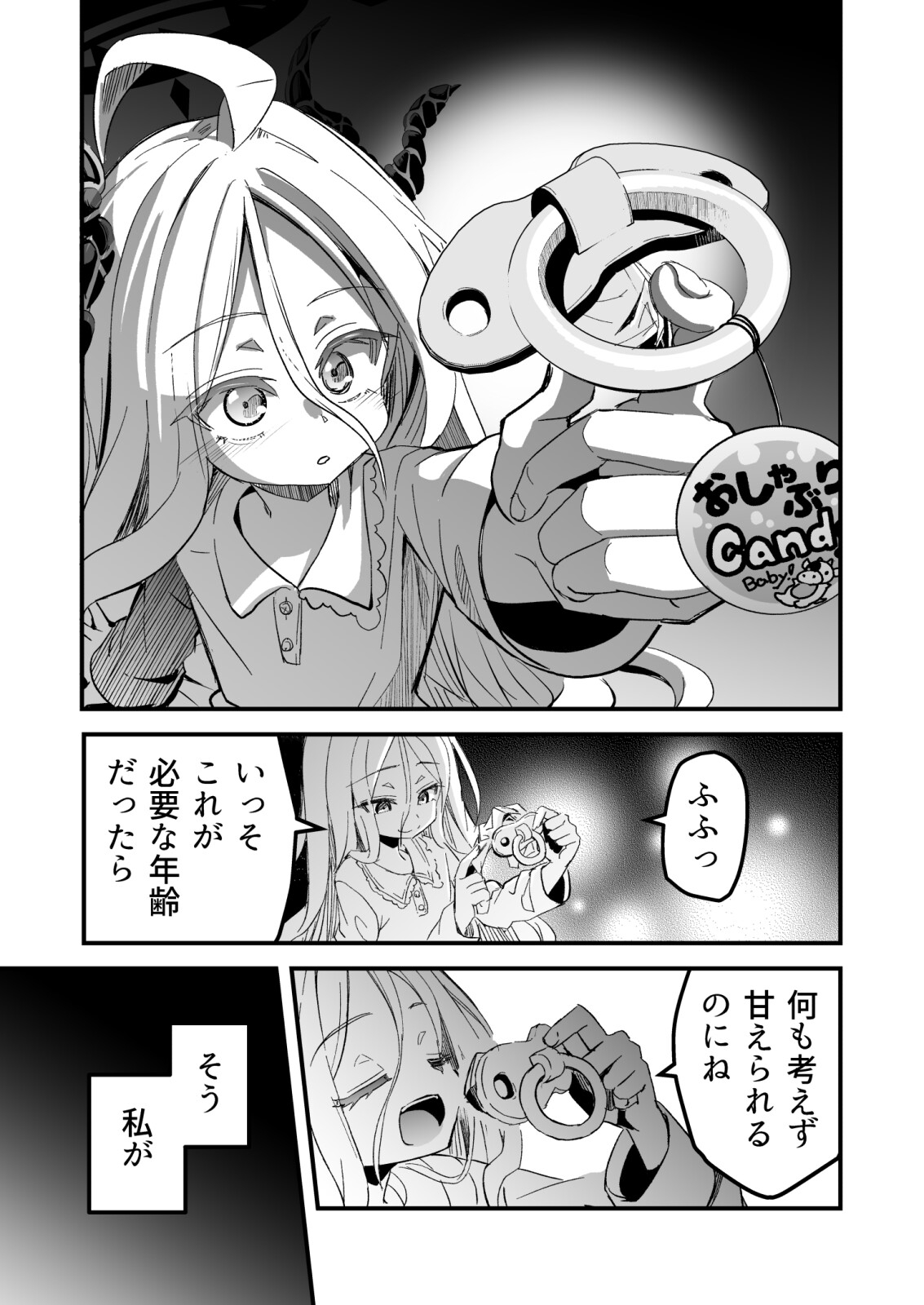 ふたりのきせき