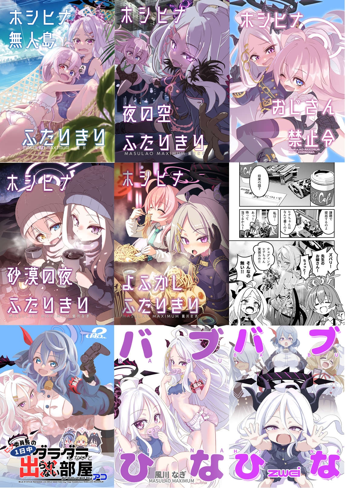 ふたりのきせき