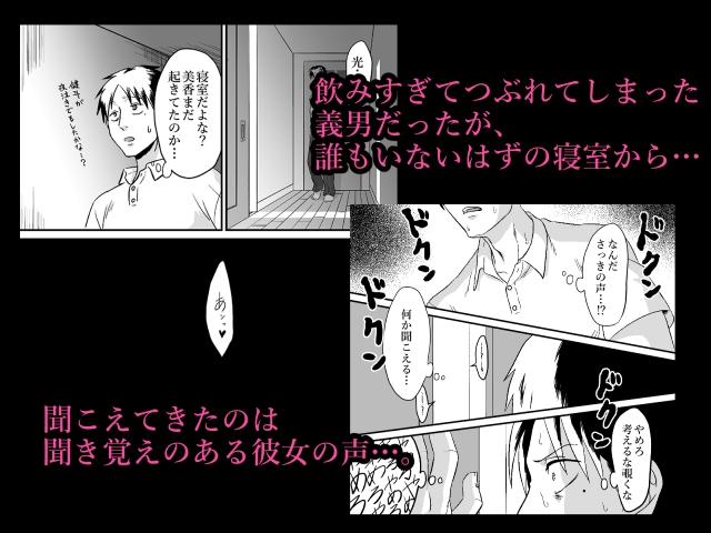 わが子の誕生日に種付けされる嫁と見てるだけの俺