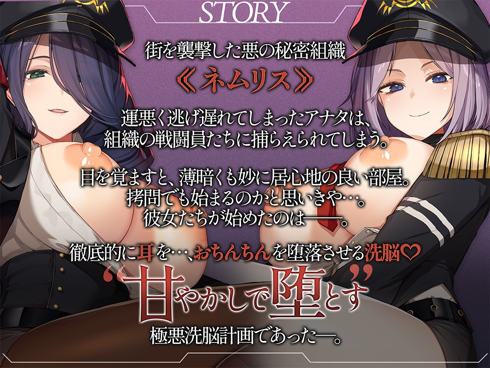 悪の女幹部さん達が甘やかして舐め堕とそうとしてくる件！
