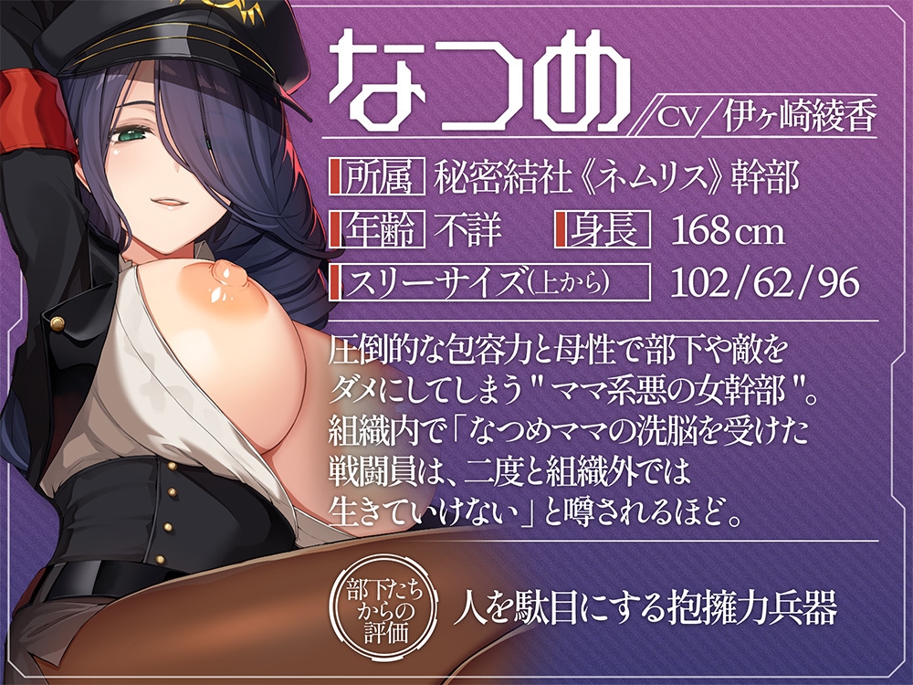 悪の女幹部さん達が甘やかして舐め堕とそうとしてくる件！